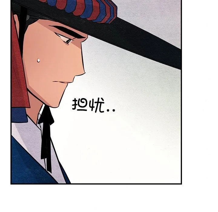 狂眼 - 第66話 - page 108
