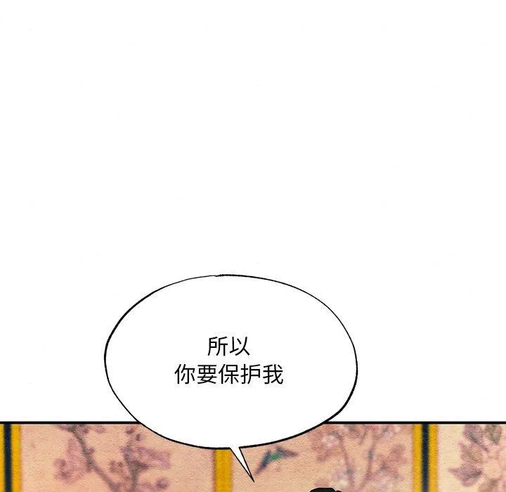 狂眼 - 第66話 - page 109