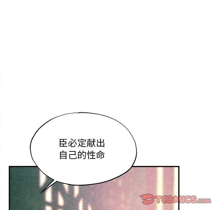狂眼 - 第66話 - page 111