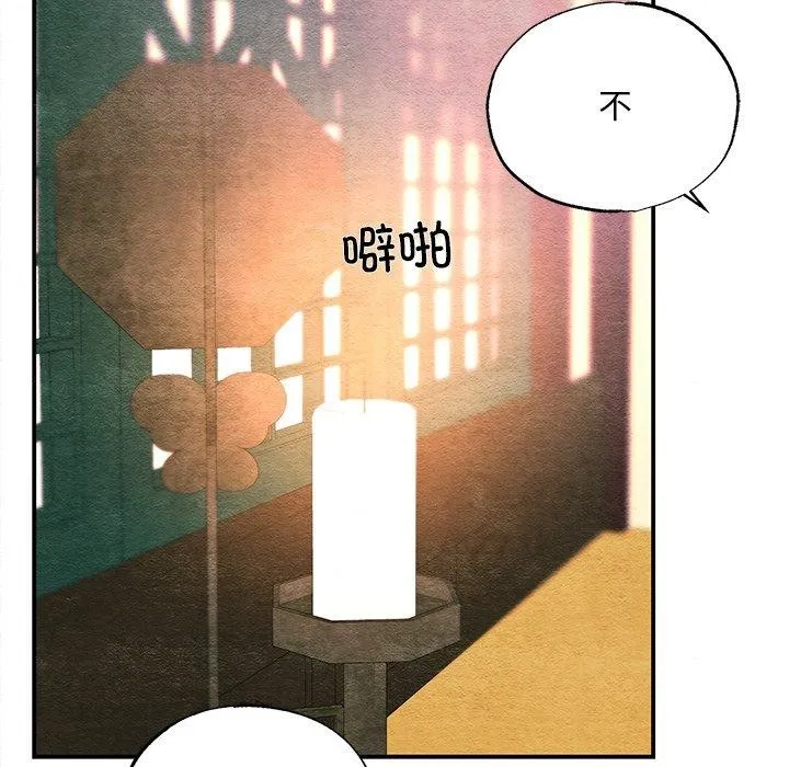 狂眼 - 第66話 - page 112