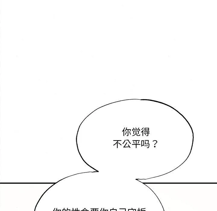 狂眼 - 第66話 - page 115