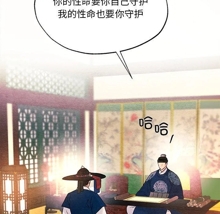 狂眼 - 第66話 - page 116