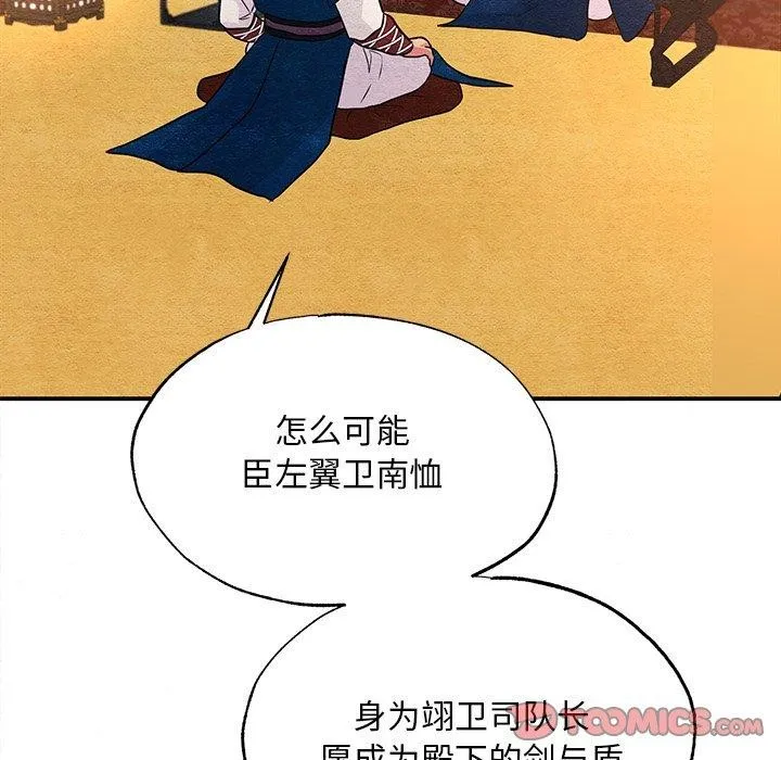 狂眼 - 第66話 - page 117