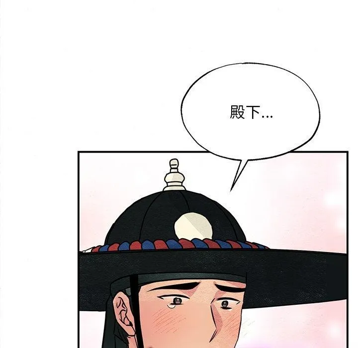 狂眼 - 第66話 - page 121