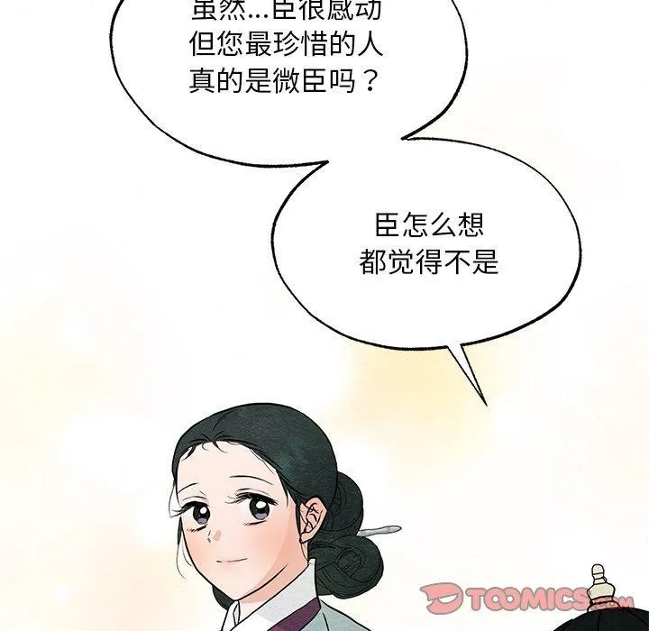 狂眼 - 第66話 - page 123