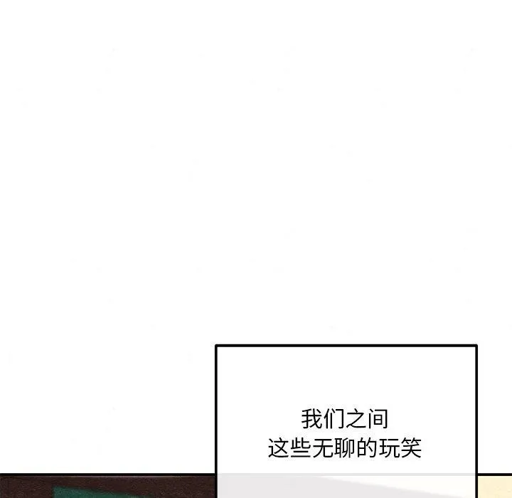 狂眼 - 第66話 - page 125