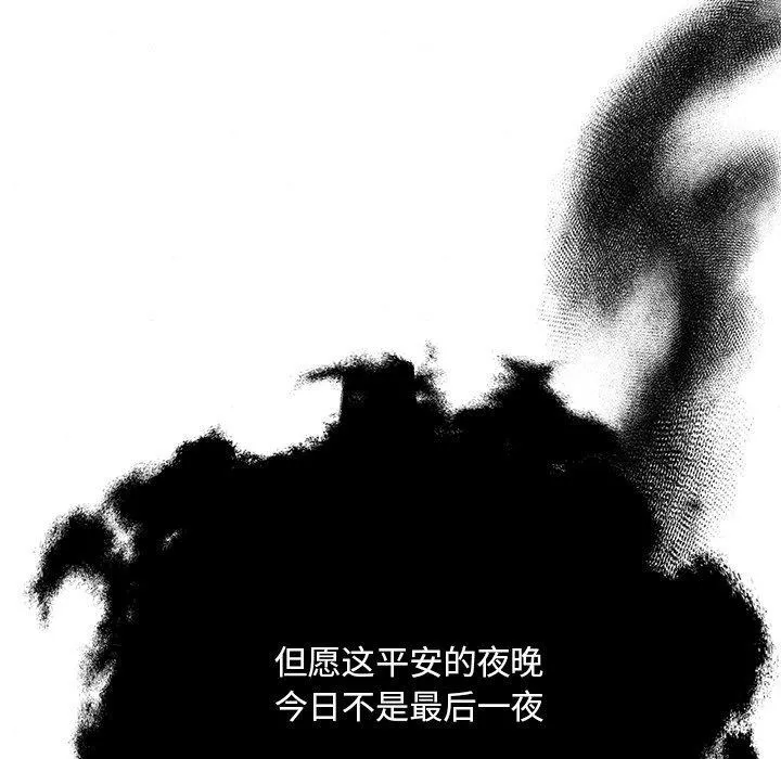 狂眼 - 第66話 - page 128