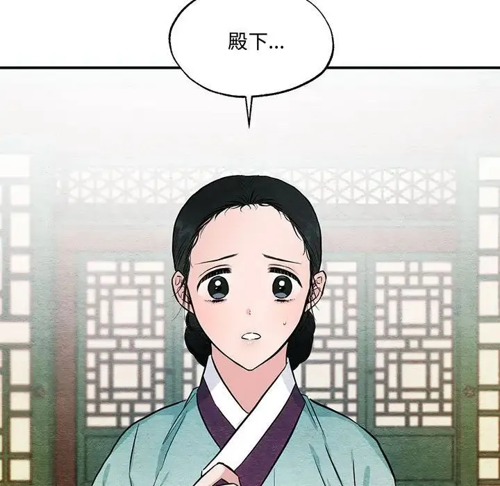 狂眼 - 第18話 - page 5