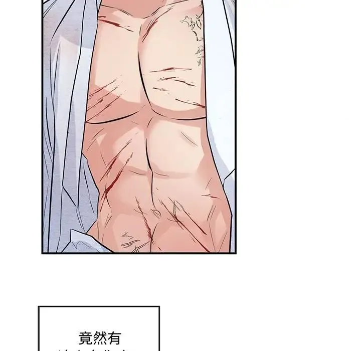 狂眼 - 第18話 - page 7