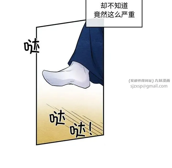 狂眼 - 第18話 - page 9