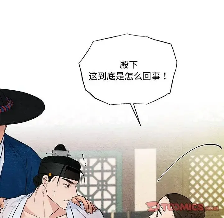狂眼 - 第18話 - page 10