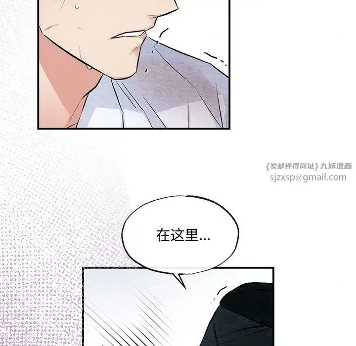 狂眼 - 第18話 - page 13