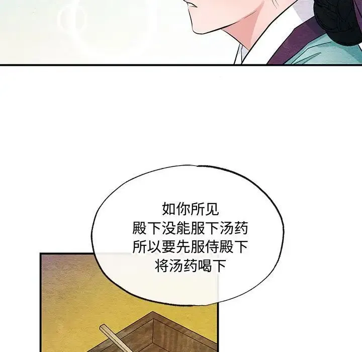 狂眼 - 第18話 - page 19