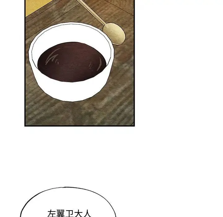 狂眼 - 第18話 - page 20