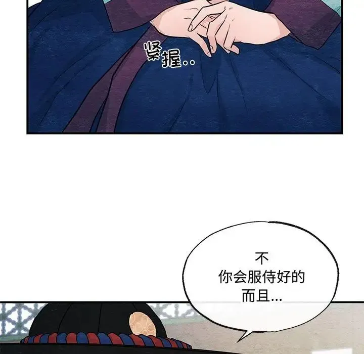 狂眼 - 第18話 - page 24