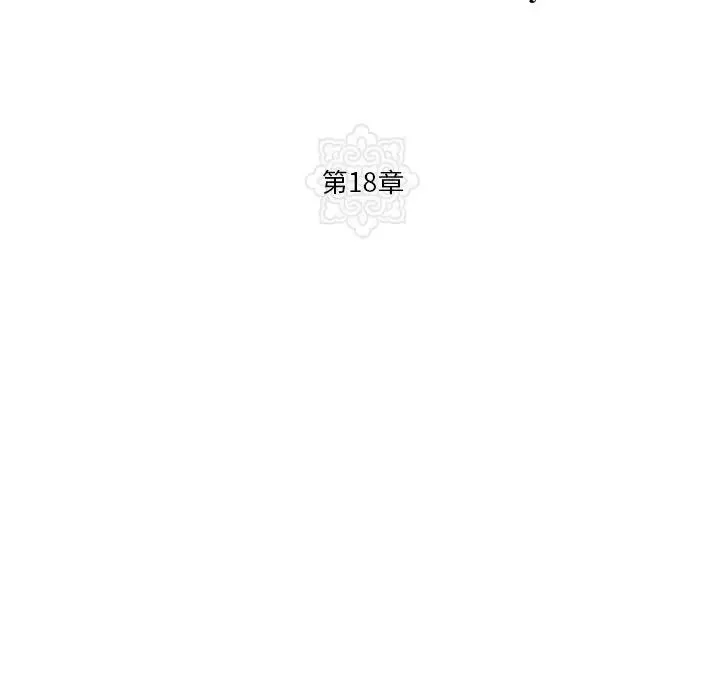 狂眼 - 第18話 - page 29