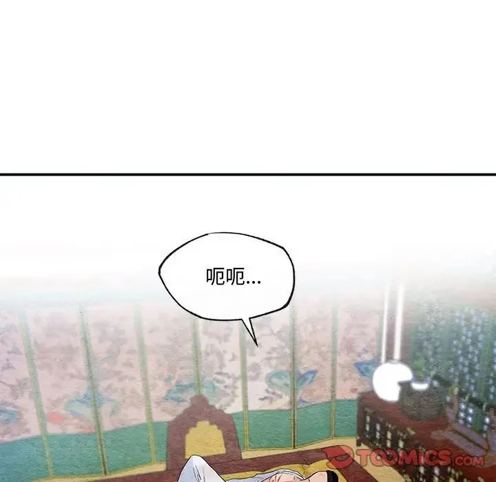 狂眼 - 第18話 - page 30