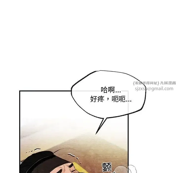 狂眼 - 第18話 - page 32