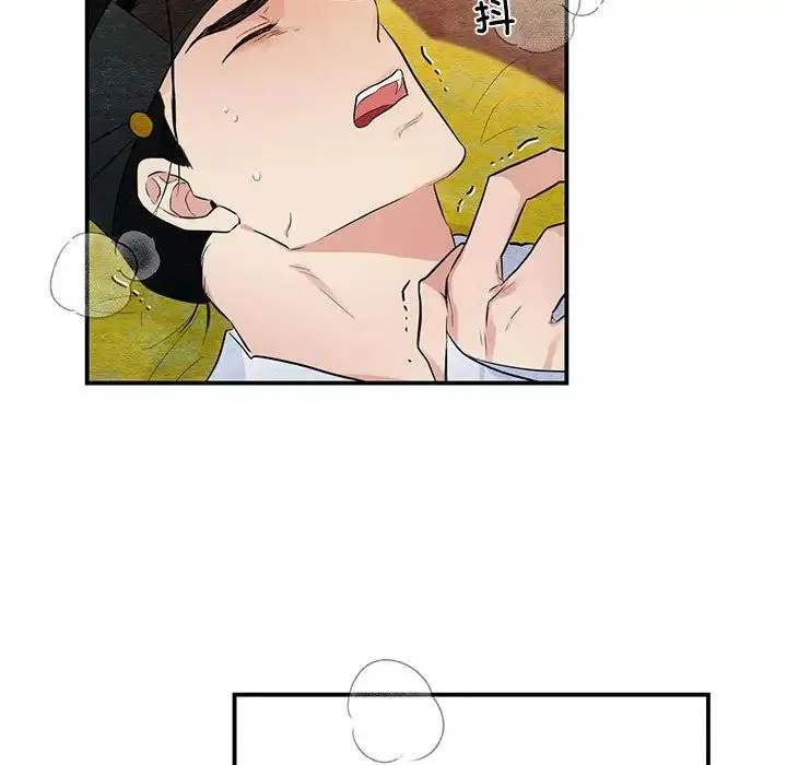 狂眼 - 第18話 - page 33