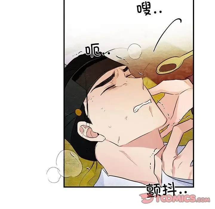 狂眼 - 第18話 - page 34
