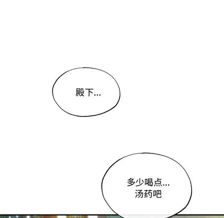 狂眼 - 第18話 - page 35