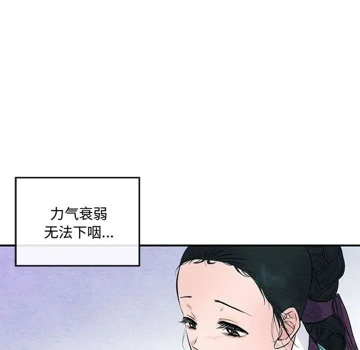 狂眼 - 第18話 - page 37