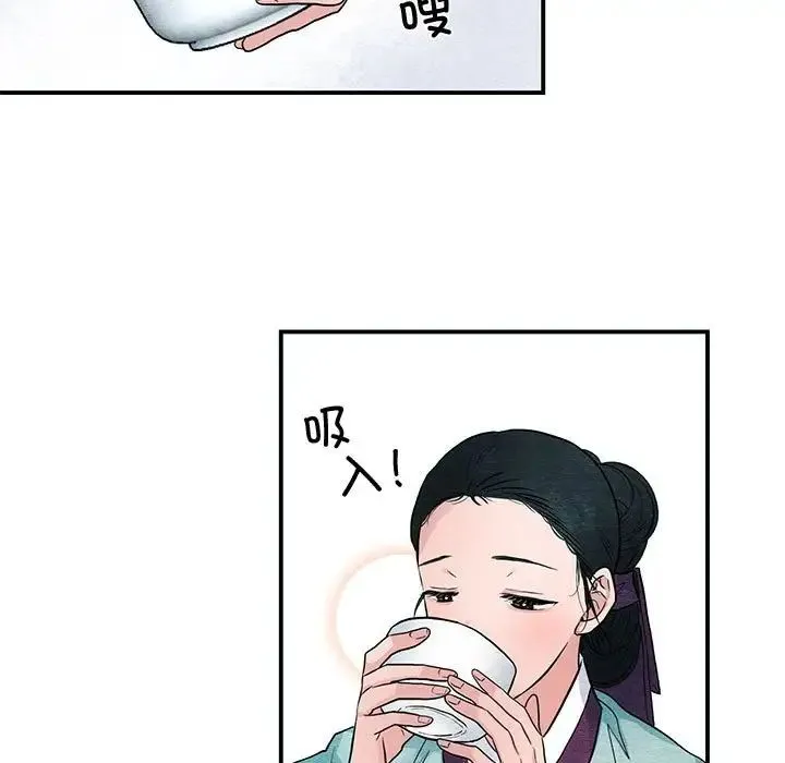 狂眼 - 第18話 - page 39