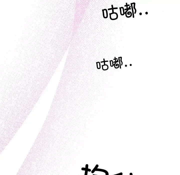 狂眼 - 第18話 - page 45