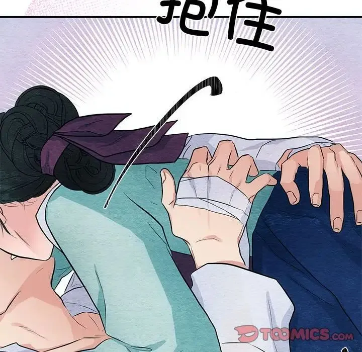 狂眼 - 第18話 - page 46