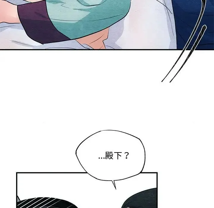 狂眼 - 第18話 - page 47