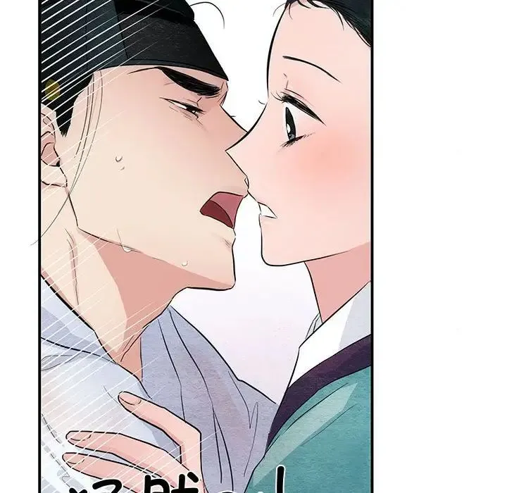 狂眼 - 第18話 - page 48