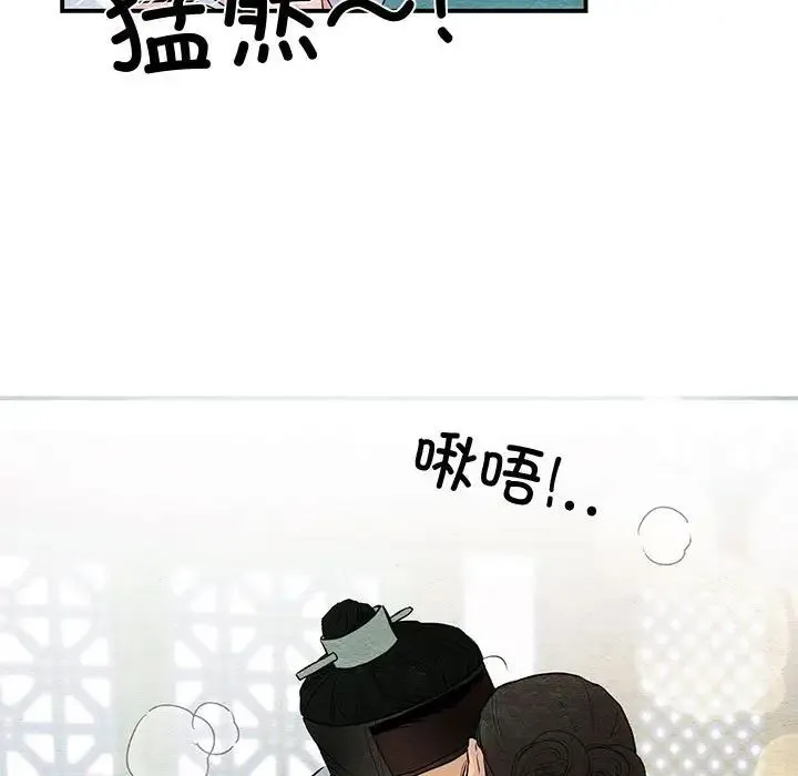 狂眼 - 第18話 - page 49