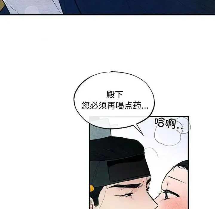 狂眼 - 第18話 - page 51