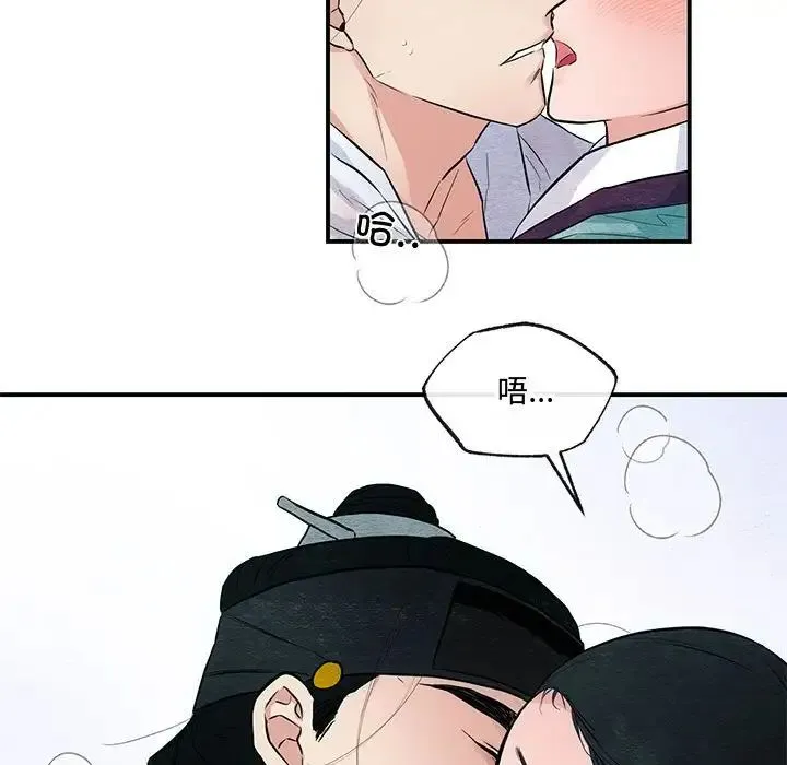 狂眼 - 第18話 - page 52