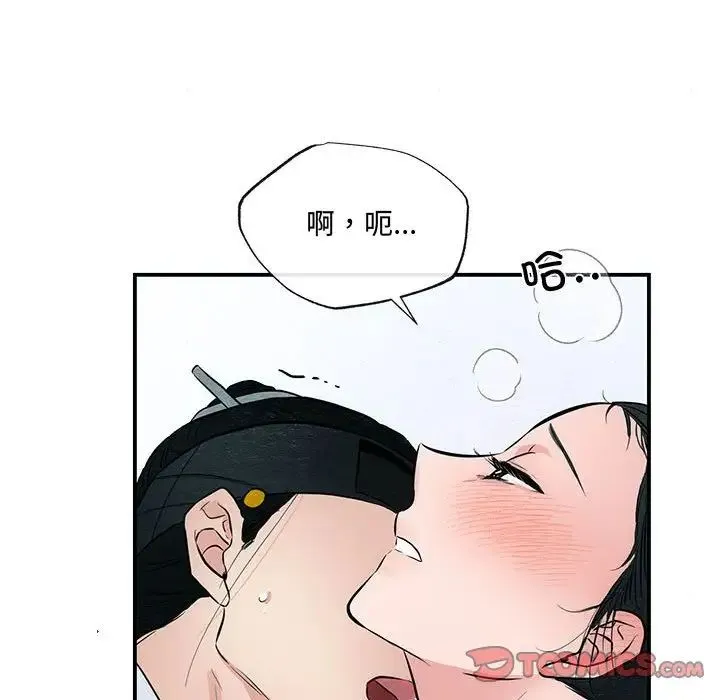狂眼 - 第18話 - page 54
