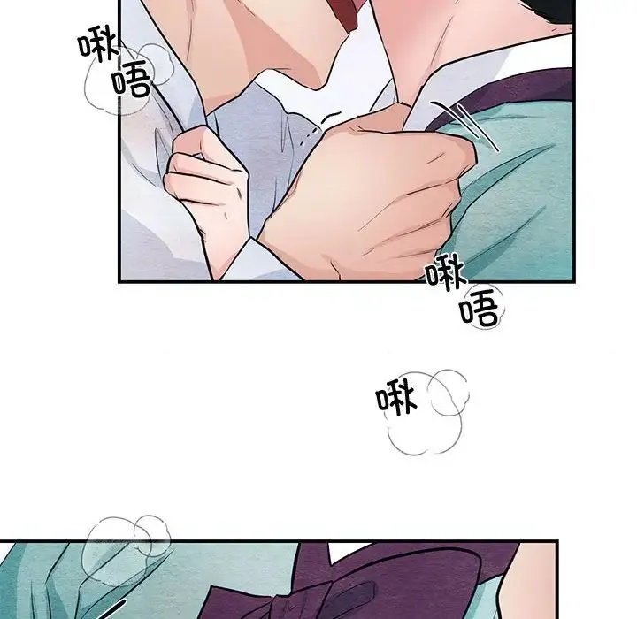 狂眼 - 第18話 - page 55