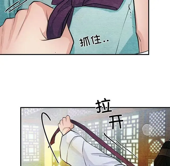狂眼 - 第18話 - page 56