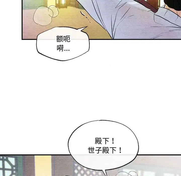 狂眼 - 第18話 - page 57