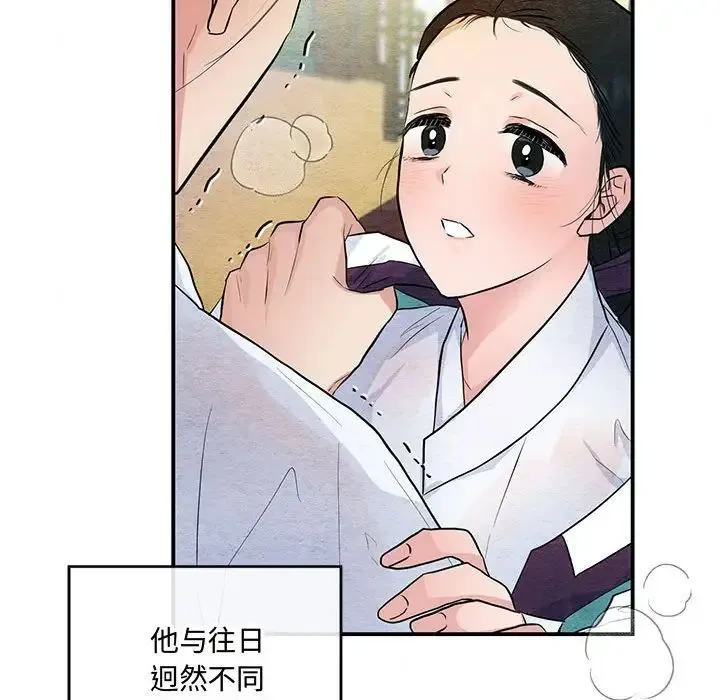 狂眼 - 第18話 - page 60