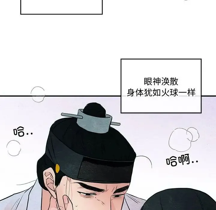 狂眼 - 第18話 - page 61