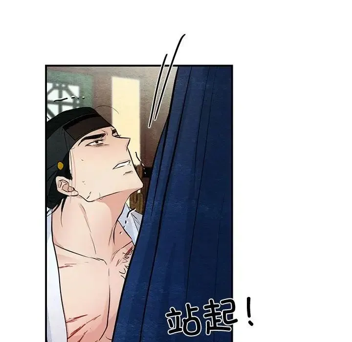 狂眼 - 第18話 - page 63