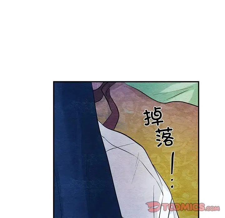 狂眼 - 第18話 - page 66