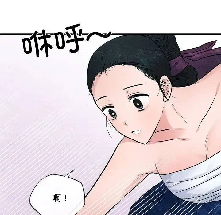 狂眼 - 第18話 - page 69