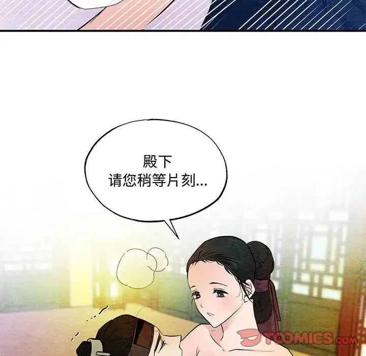 狂眼 - 第18話 - page 70