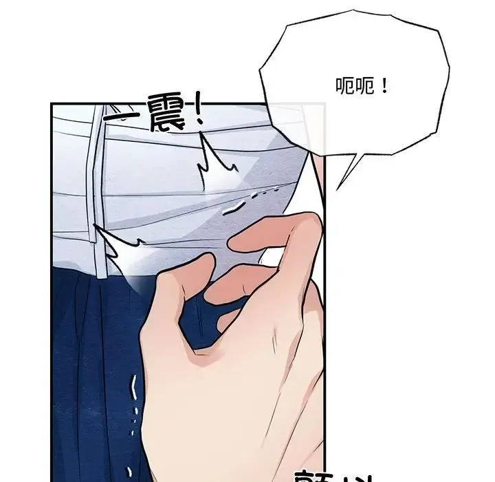 狂眼 - 第18話 - page 72