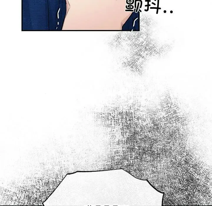 狂眼 - 第18話 - page 73