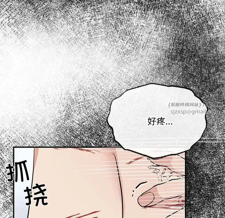 狂眼 - 第18話 - page 76
