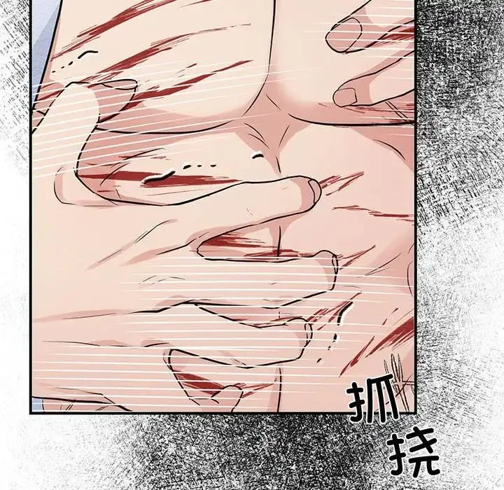 狂眼 - 第18話 - page 77