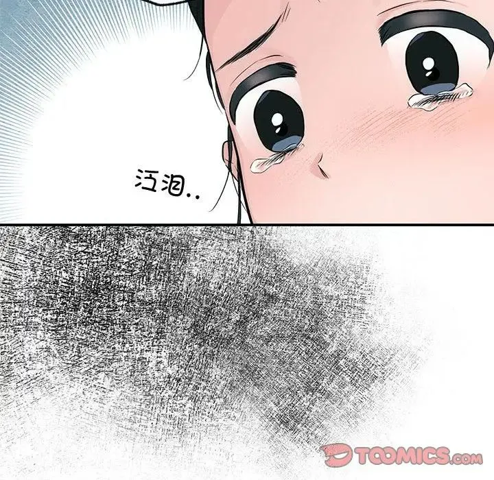 狂眼 - 第18話 - page 82