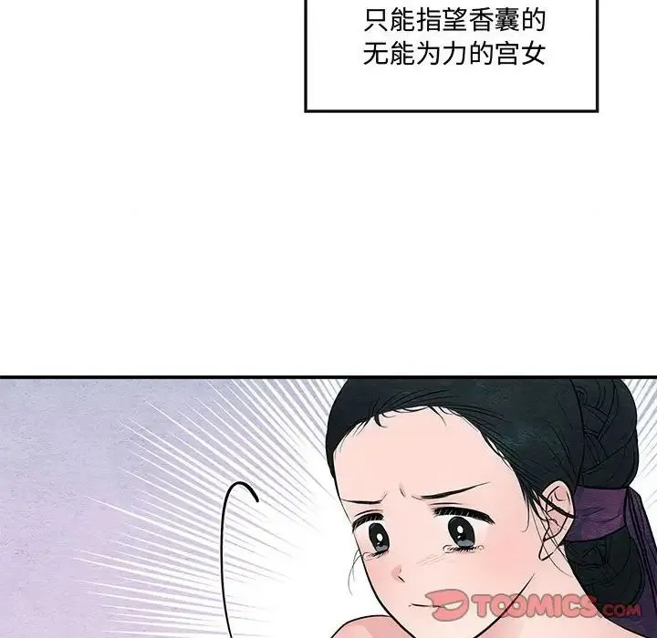 狂眼 - 第18話 - page 86